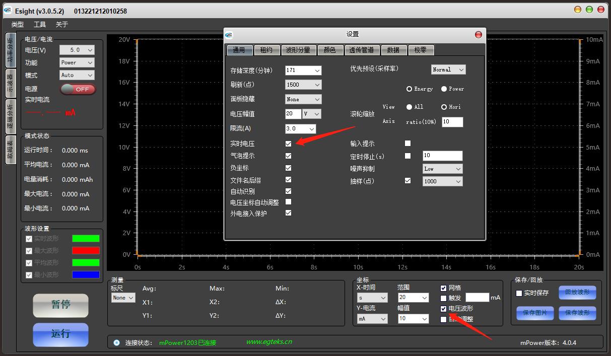 实时电压.jpg 实时电压.jpg